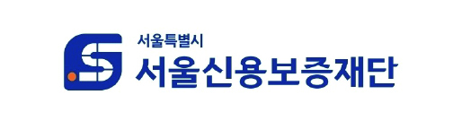 서울신용보증재단_로고