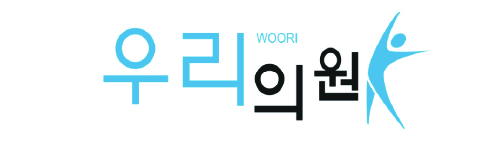 우리의원_로고